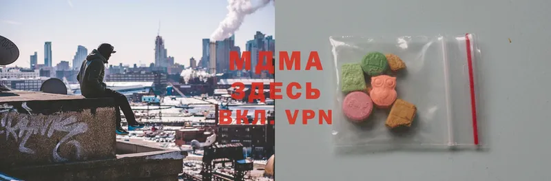 MDMA Molly  где можно купить наркотик  Вязники 