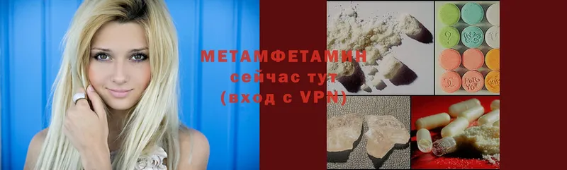 Первитин Methamphetamine  Вязники 