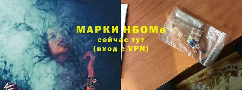 Марки N-bome 1,5мг  дарнет шоп  Вязники 